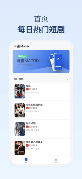 麻雀Matrix图2