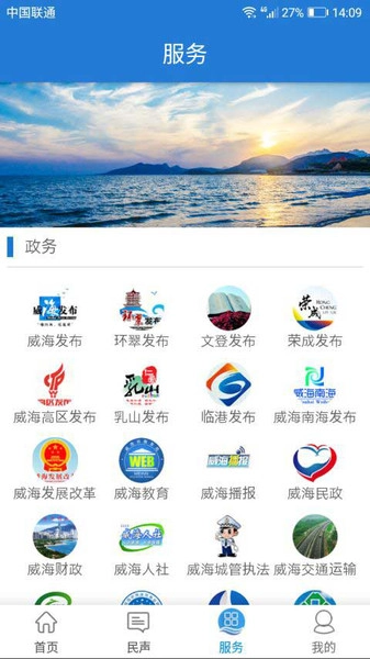Hi威海图3