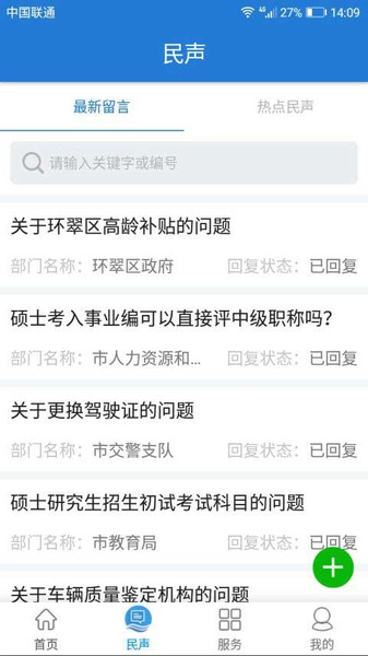 Hi威海图2