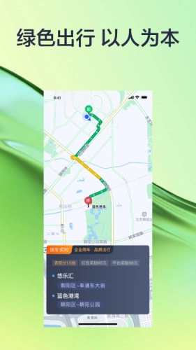 有序司机安卓版图2