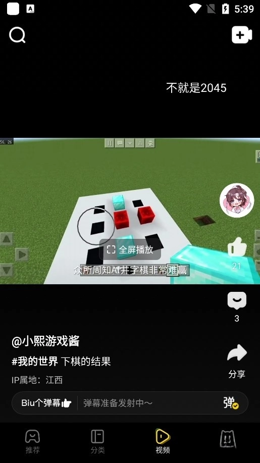 游戏截图