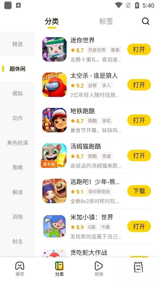 游戏截图