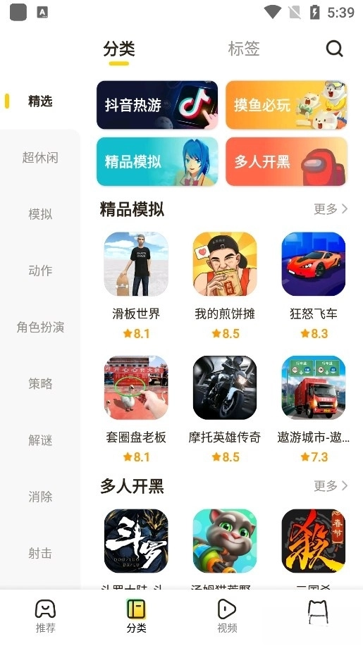 游戏截图