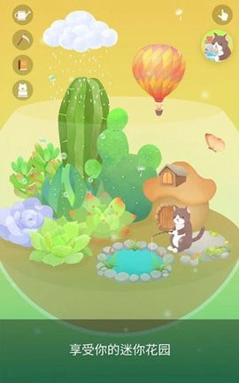 我的水晶花园中文版