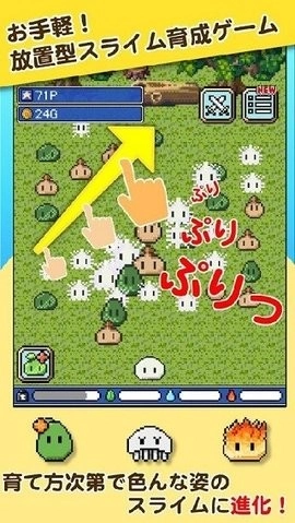 史莱姆之星汉化版