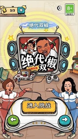 我为节奏狂安卓版