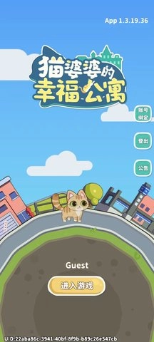 猫婆婆的幸福公寓最新版免费下载