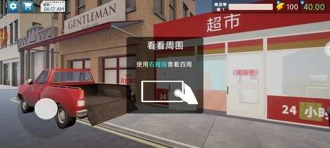 首富经营计划手机最新版图2