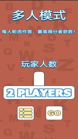 字里找字手机版