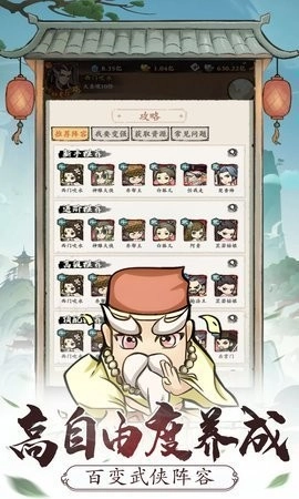 不正经模拟器手机版