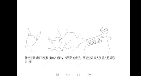 尼古丁真大战芙蓉王源游戏官方版图2