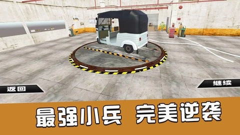 最强的小兵免费版