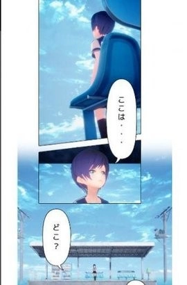 遥之彼方