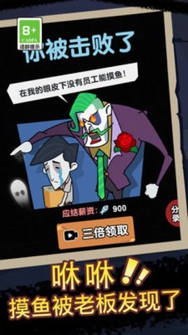 办公室惊魂夜手机版