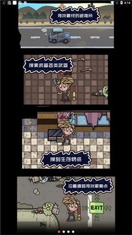 不要咬我安卓版手机下载