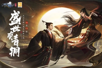 天涯明月刀图3