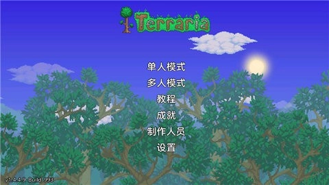 泰拉瑞亚正版3
