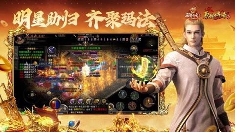 原始传奇游戏纯净最新版(3)