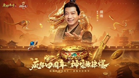 原始传奇游戏纯净最新版(1)