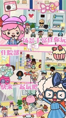 托卡小镇医院免费版图1