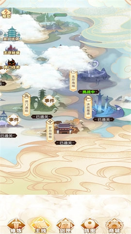 转世成为异界剑仙免广告版安卓下载