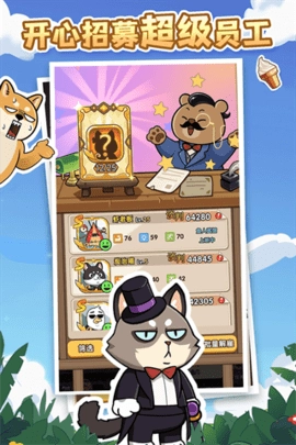 猫宅97小手游直装版图3