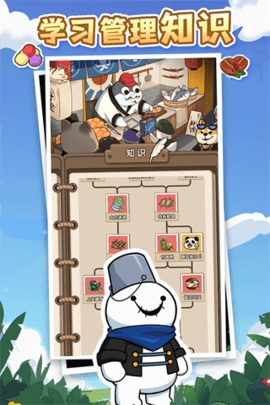 猫宅97小手游直装版图1