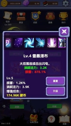 无限进击手机版图2