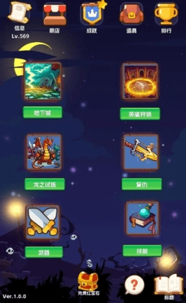 无限进击手机版图1