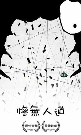 惨无人道是男人就坚持20秒安卓版(3)