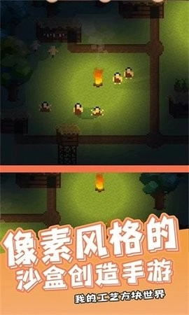 我的工艺方块世界完整版(3)