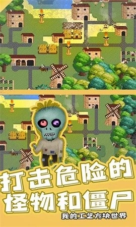 我的工艺方块世界完整版(1)