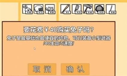 动物农场保卫战手游直装版图3