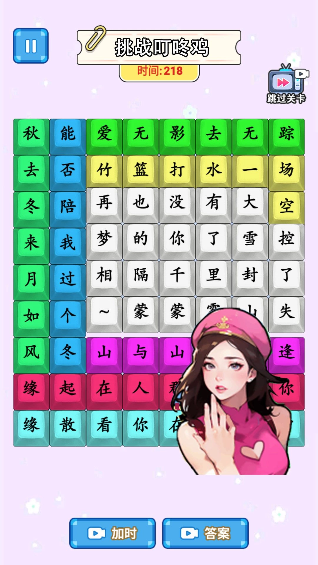 歌词连连连(1)