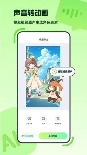 众影AI最新版图2
