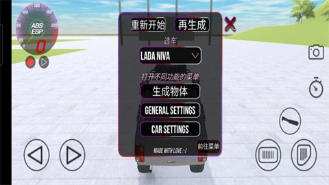 俄罗斯汽车碰撞测试模拟器2（VAZ Crash Test Simulator 2）(3)