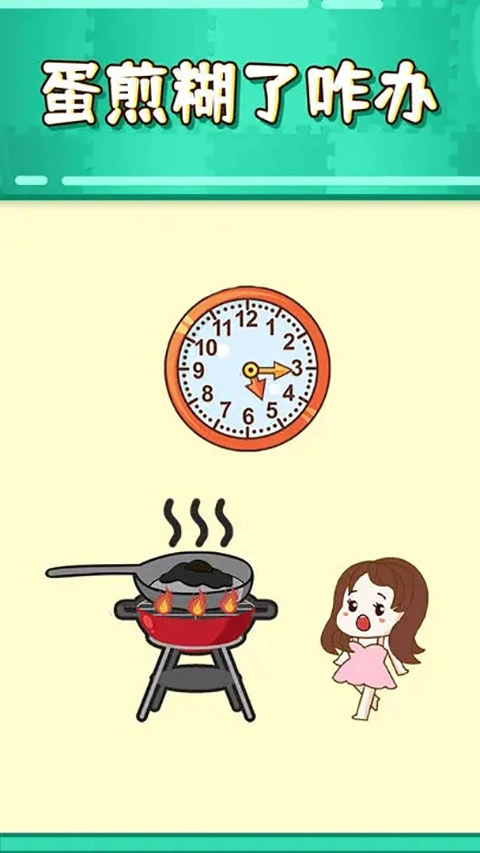 最強大腦2手機版圖4