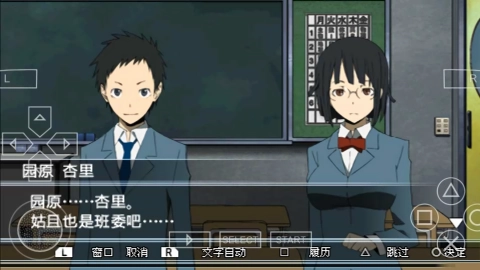 无头骑士异闻录1