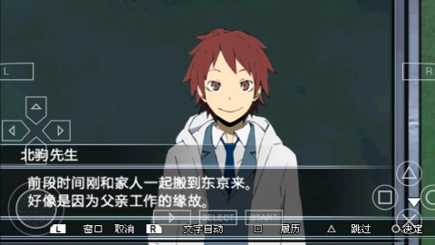 无头骑士异闻录2