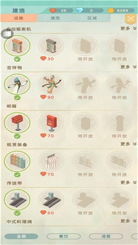 滑雪胜地大亨（Idle Ski Tycoon）直装游戏版图2