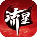 流星群侠传