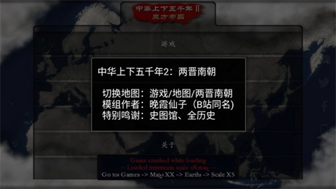 中华上下五千年2两晋南朝官方正版图1