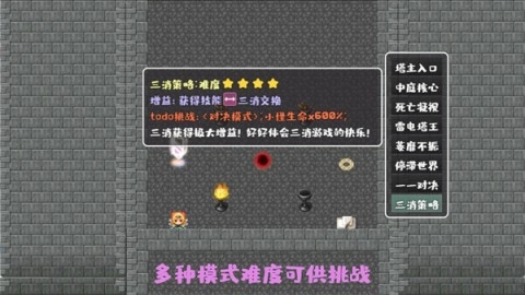 转生魔塔
