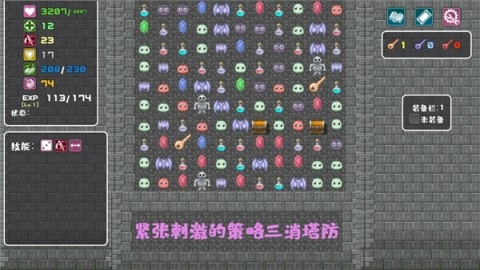 转生魔塔