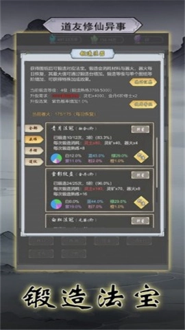 道友修行异事手游直装版图2