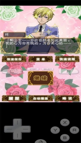 樱兰高校男公关部手机版图2