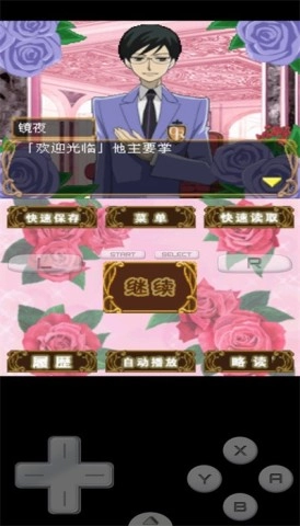 樱兰高校男公关部手机版图3