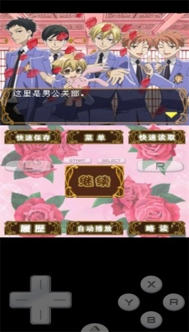 樱兰高校男公关部手机版图1
