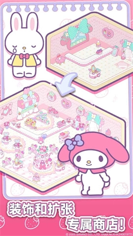凯蒂猫我的梦之店游戏官方版图2