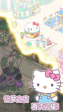 凯蒂猫我的梦之店游戏官方版图3